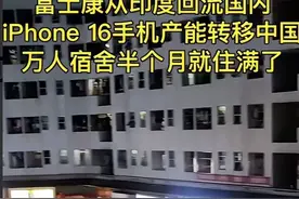 富士康拉爆了整个河南就业！4年来最好的消息图片