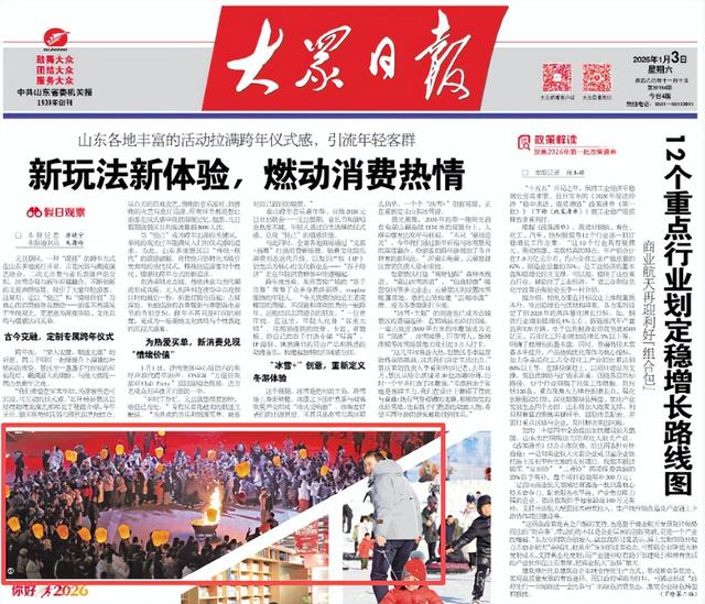 从央视到全网刷屏！郯国古城元旦沉浸式文旅活动火爆出圈！