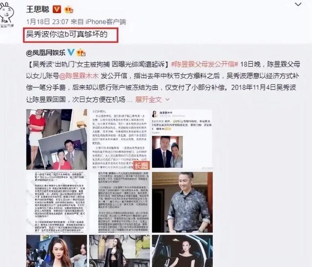 善恶终有报！移居英国仅2年，57岁吴秀波再迎噩耗，步李易峰后尘