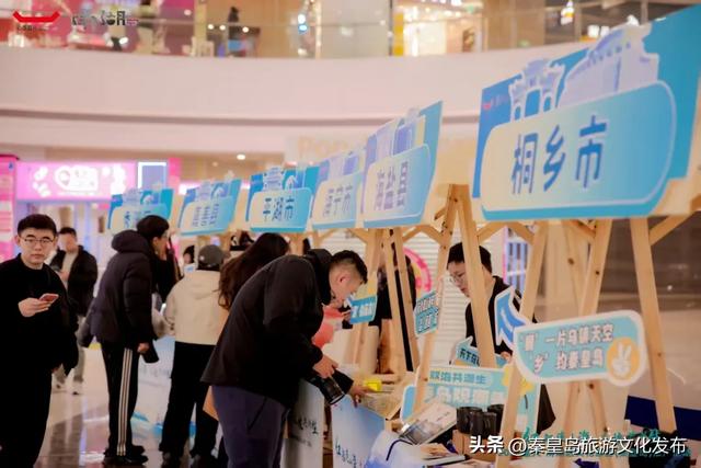 南湖烟雨入秦来,秦皇岛与嘉兴文旅共谱合作新篇章