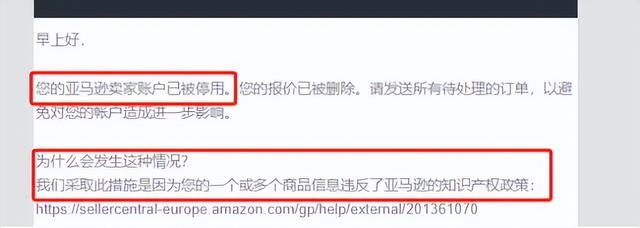 申诉26次被拒！亏损860万！亚马逊封号愈演愈烈，这一红线不能踩