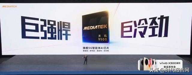 从联合调校到共同定义：vivo与联发科如何联手打造年度影像旗舰？
