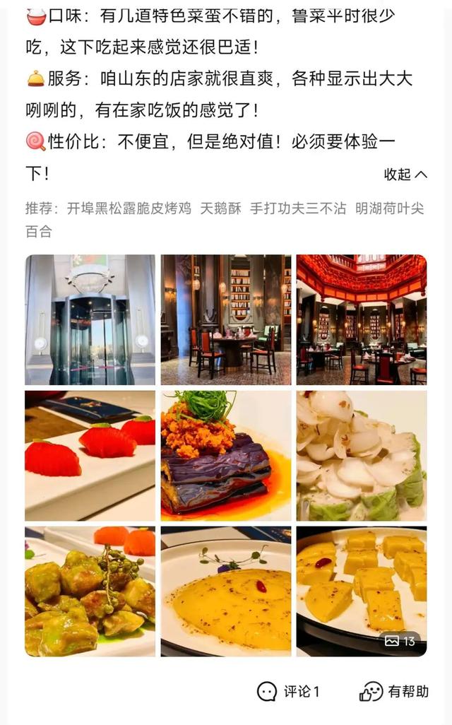 寻找济南“胃”道！这三条宝藏Citywalk线路，马上解锁！