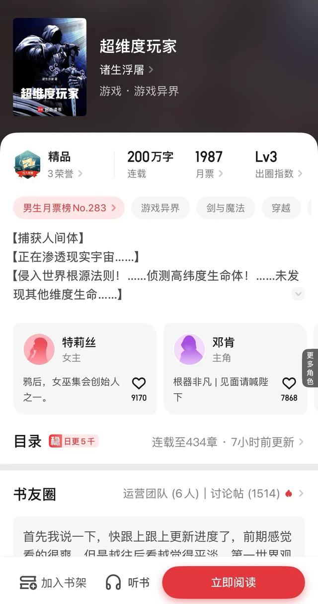 十本游戏类精品书，虚幻，异界	，尽在其中，书荒可阅