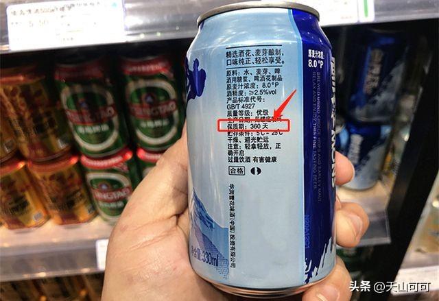 啤酒保质期多久？