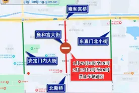 元宵节期间，这些道路临时管制——图片