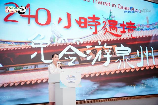 “你好！中国”亚洲旅行商中国行·泉州站圆满举办，书写海上丝绸之路新篇章