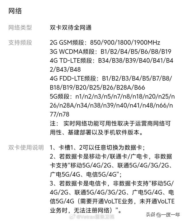vivo X300系列频段大升级，全球漫游更安心