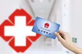 医保卡的钱用不完怎么办，会过期清零吗？能不能取出来呢？图片