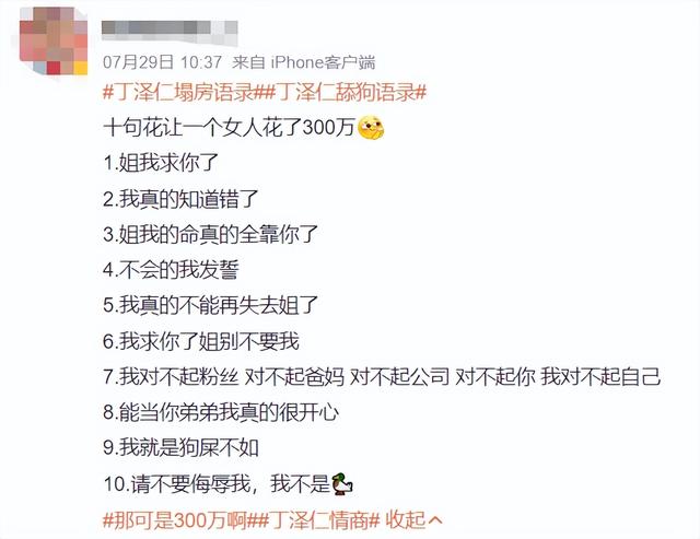 26岁男星自曝已被富婆控制了6年	，富婆竟让他去结扎，太炸裂了！