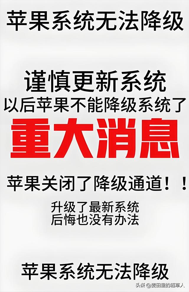 苹果再封降级路！iOS 18.5验证通道正式关闭，安全还是束缚？