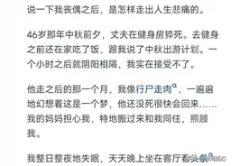 最近大家似乎都在讨论一个问题"多久能从离异丧偶的伤痛中站起来"图片