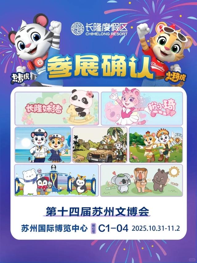 苏州文博会就在明天！无需预约，直接入场