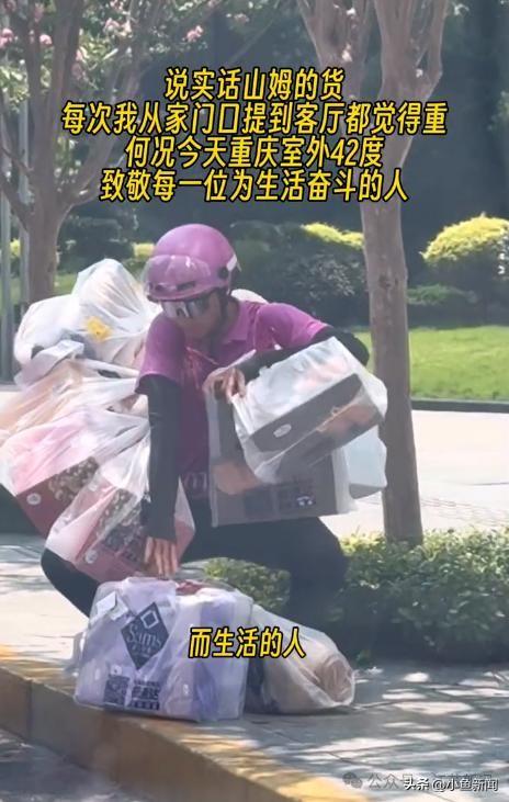 要改了！山姆超市发出通知