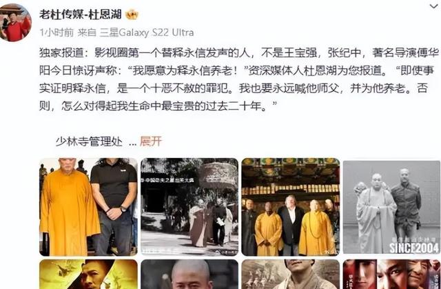 局面突变？释永信被带走仅7天，四大名人挺身而出，愿为其养老