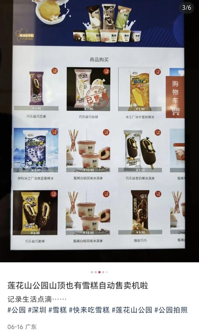 莲花山又有新惊喜！网友：太懂我的需求了！