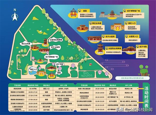 仲夏限定狂欢!“梦回西游 奇妙戎子”戎子酒庄景区夜游嘉年华,邀您共赴一场梦幻之旅!