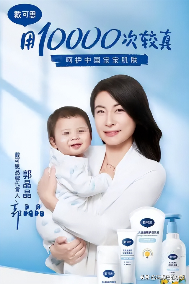 郭晶晶代言品牌被立案调查 跳水女皇退役15年年代言收入超5000万