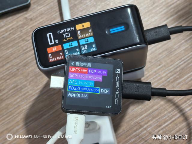酷态科10号Ultra屏显充电器性能评测