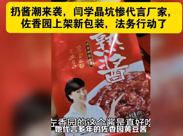 闫学晶事件愈演愈烈！一人已被行拘，令人担心的事情还是发生了