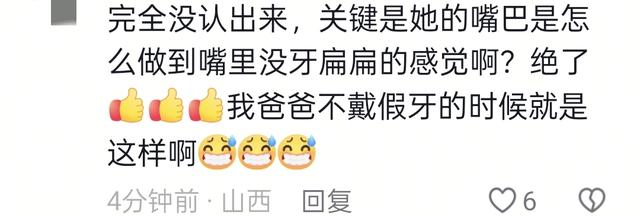 65岁刘雪华形象惊艳众人！老年斑嘴唇无肉，殷桃惊呆：直呼认不出