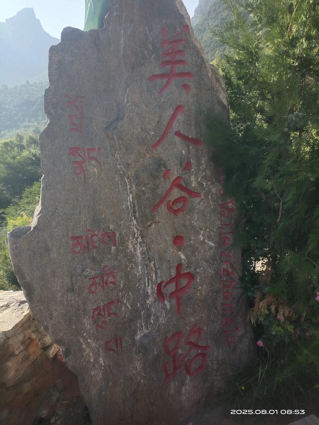 川西小环线之丹巴至康定，途径折多山