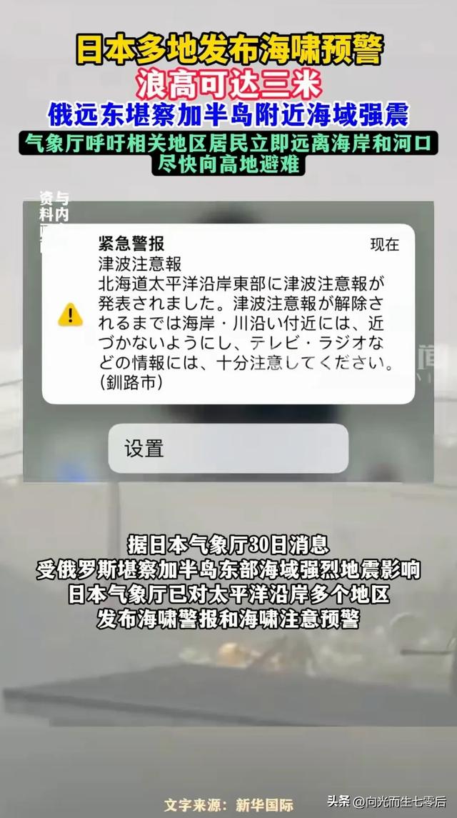 2名中国人日本街头遭4人殴打重伤
