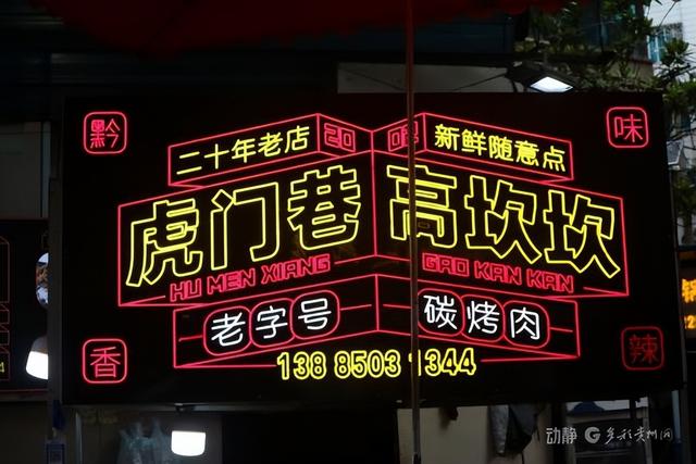 贵阳巷里走丨虎门巷：在转角处遇见童话世界