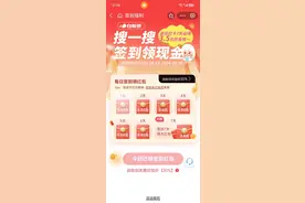 20240902立减金，速领，部分红包今日还能赶上末班车图片