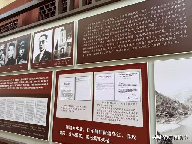 二十年后再赴遵义：会址前的时光回响