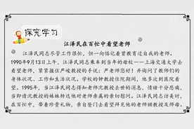 【开学第一课】部编版语文春季下册主题课件图片