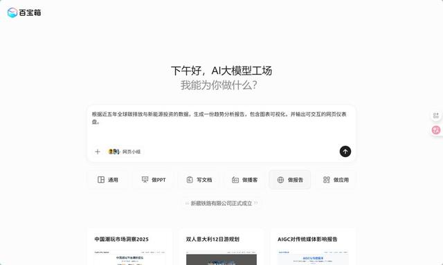 对不起Manus，我找到了更合适打工人的AI智能体天团