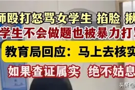有人为湘乡市打学生的女教师鸣不平:小时候被打,成年后要感谢她！图片