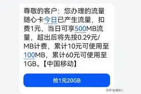 60元1G的手机流量用不起，今天终于携号转网了，比想象中顺利图片