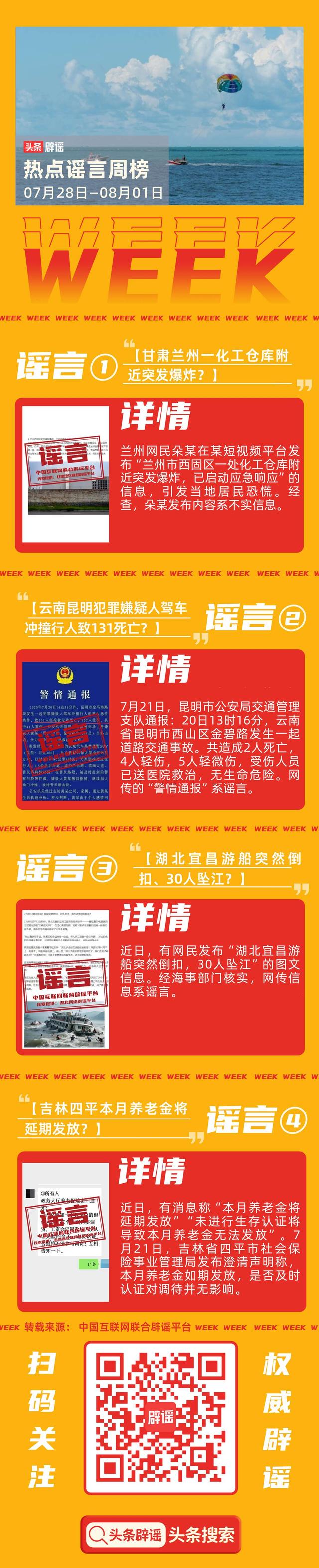 兰州一化工仓库附近突发爆炸？假的