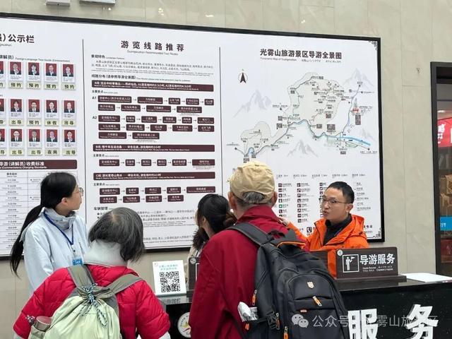 光雾山红叶节：暖心守护，让醉美秋色更有温度