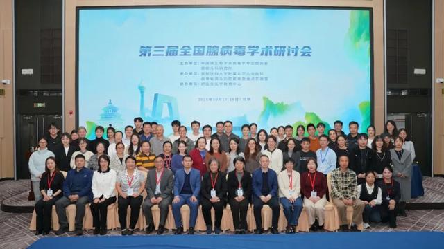 【动态】第三届全国腺病毒学术研讨会在京圆满闭幕