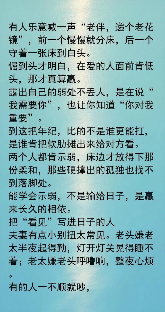 夫妻到晚年还挤一张床的，多半都是这三类人，你是哪一类呢？