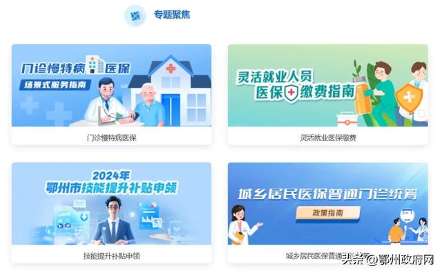 2024全国政府网站绩效评估结果揭晓 鄂州市政府门户网站名列十三