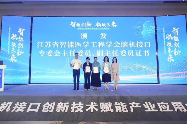 江苏脑机接口研究院落子栖霞