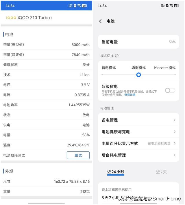 性能续航的双王牌 上手iQOO Z10 Turbo+