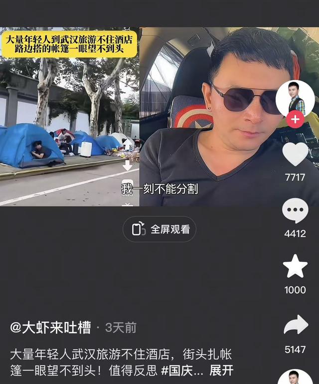 不住酒店搭帐篷，5号开始返程，这个国庆5个反常，与往年不一样