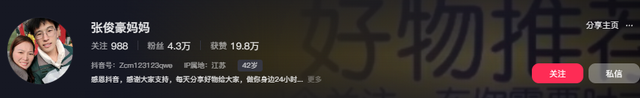张俊豪去世！高考前被邻居泄愤撞成植物人，原因太离谱