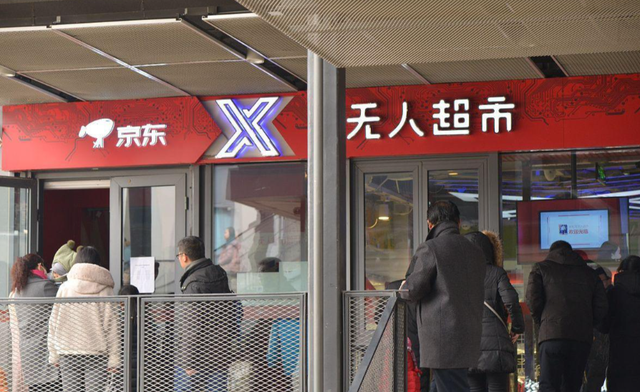 2年就烧掉了40亿！曾经红极一时的无人超市，为啥几乎消失了？