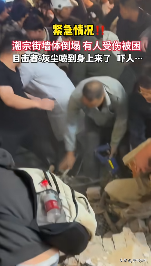 长沙潮宗街突发意外！装修墙体倒塌，四人被埋废墟，众人徒手救援