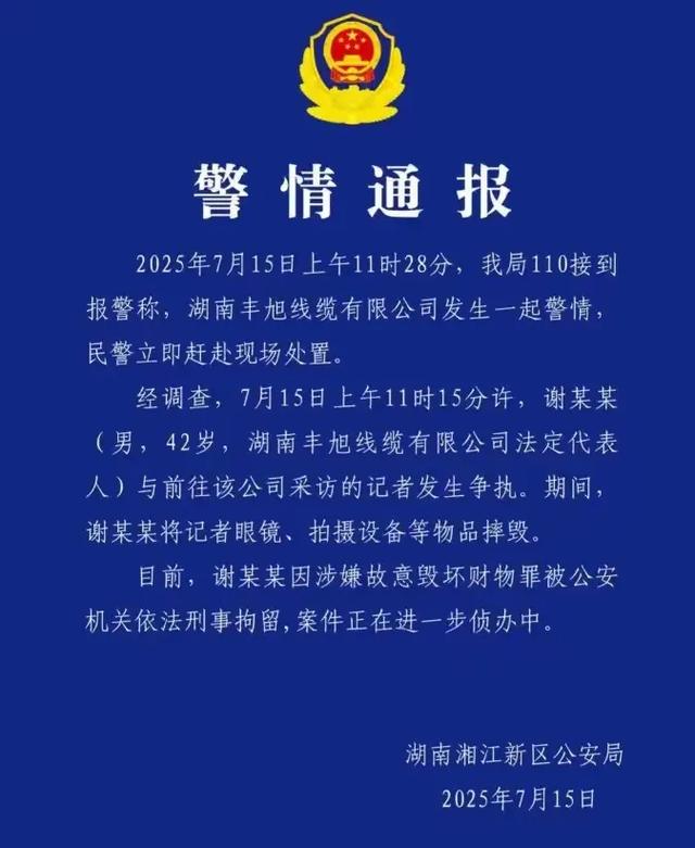 公安出手！砸烂记者摄像机男子社会性死亡了，身份曝光，生意毁了