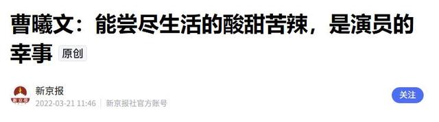 陈思诚爱惨了她	，王凯迷恋着她，41岁成单亲妈妈的她活成了大赢家