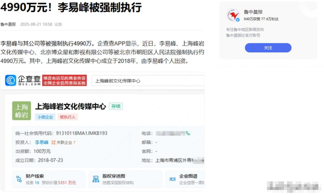 全网封杀不到3年，李易峰再迎噩耗，这一次，再多名利都救不了他