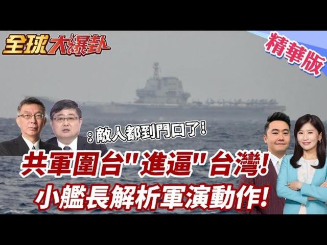 特朗普变了，普京变了，大陆也要动一动：解放军在台海有罕见动作