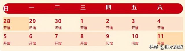 济宁各大场馆发布开放公告！